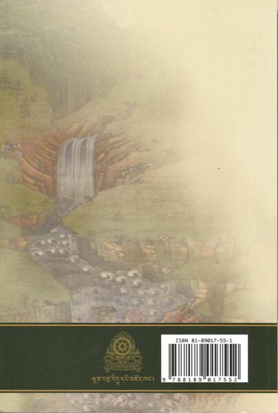 File:Byang chub lam sgron gyi 'grel ba mar gyi nying khu dang byang chub lam gyi snang ba rab tu gsal ba-back.jpg