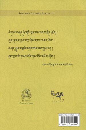 Byang chub sems dpai spyod pa la jug pa zhes bya bai mchan grel (Shechen Publications 2024)-back.jpg