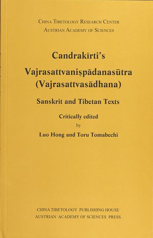 Candrakirti's Vajrasattvanispadanasutra-front.jpg