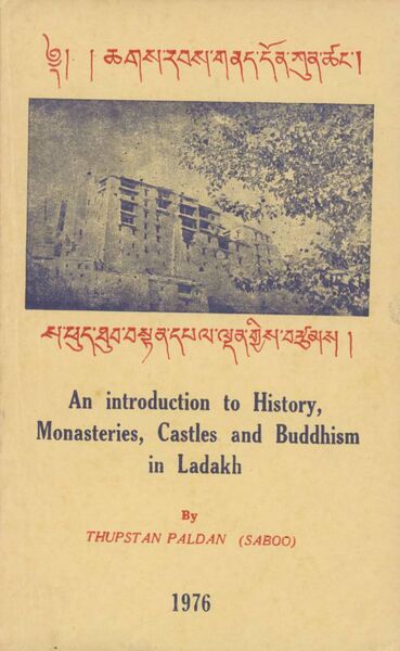File:Chags rabs gnad don kun tshang-front.jpg