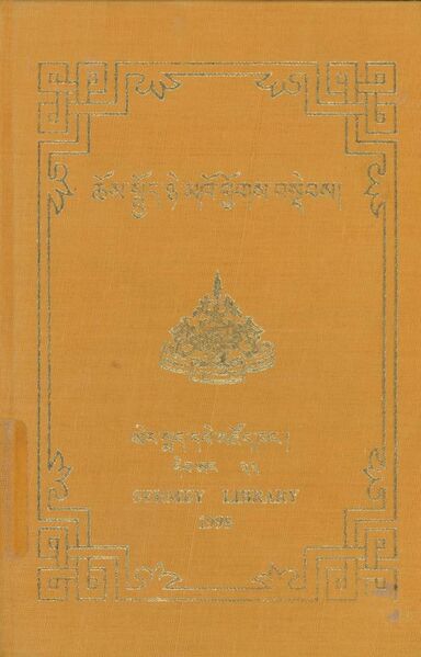 File:Chos spyod nye mkho phyogs bsdebs-front.jpg