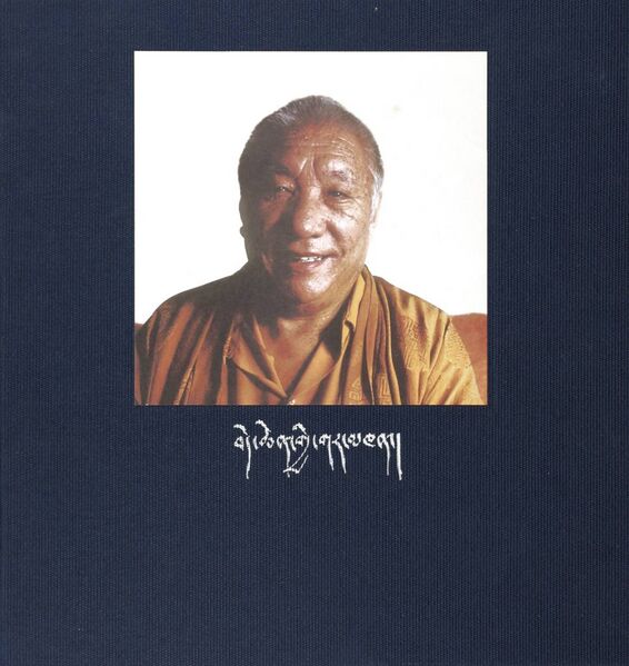 File:Dancer of Great Bliss-front.jpg