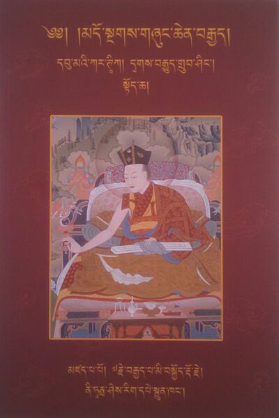 File:Dbu'i kar TIka-front.jpg