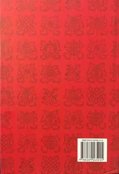 File:Dbu ma dgongs pa rab gsal-back.jpg