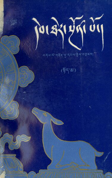 File:Deb ther-cover.jpg