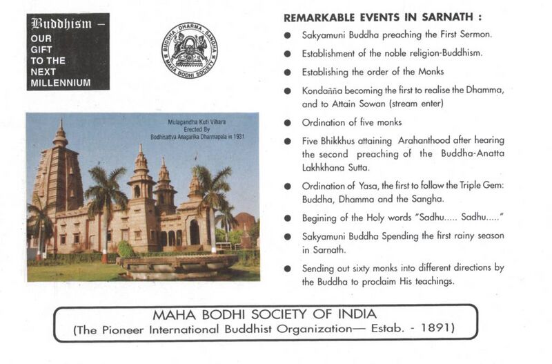 File:Dhamma Chakka Pavattana Sutta-back.jpg