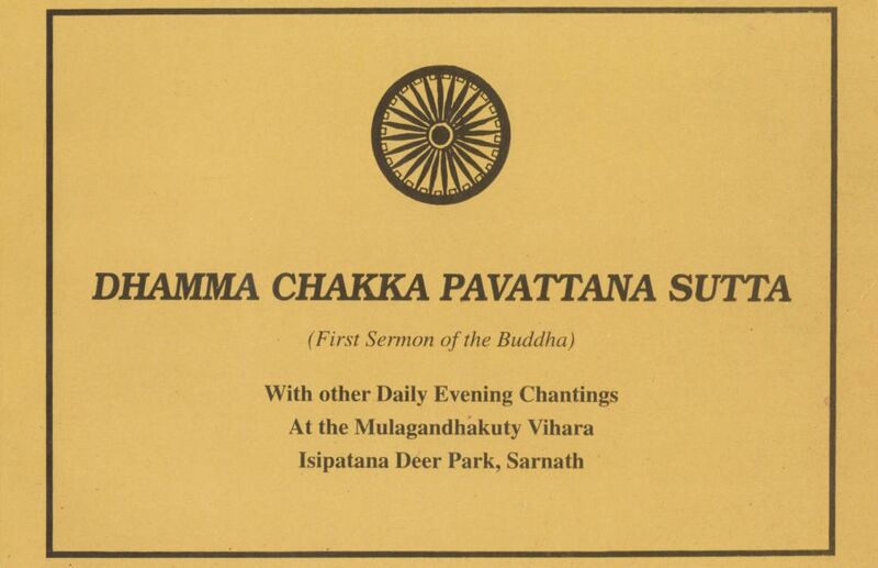 File:Dhamma Chakka Pavattana Sutta-front.jpg