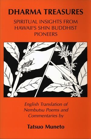 Dharma Treasures (1997)-front.jpg