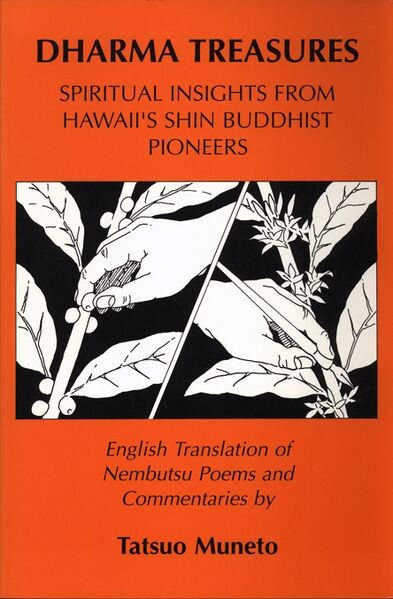 File:Dharma Treasures (1997)-front.jpg