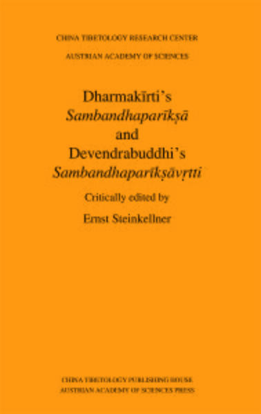 File:Dharmakirtis Sambandhapariksa-front.jpg