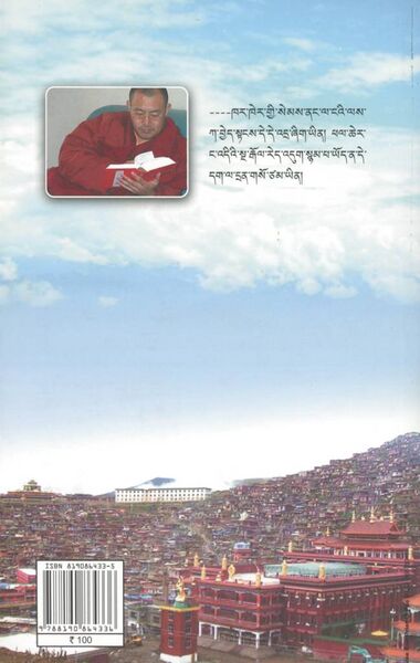 File:Dus thog char pa-back.jpg