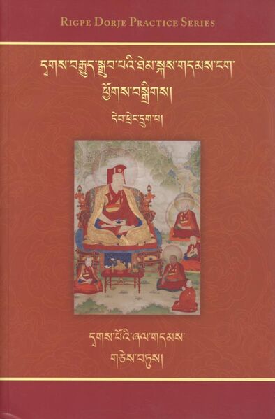 File:Dwags po'i zhal gdams gces btus-front.jpg