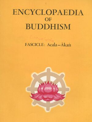 Encyclopaedia of Buddhism Acala-front.jpg