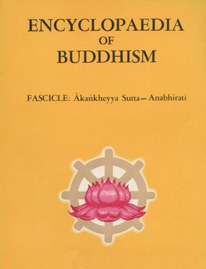 Encyclopaedia of Buddhism Akankheyya Sutta-front.jpg