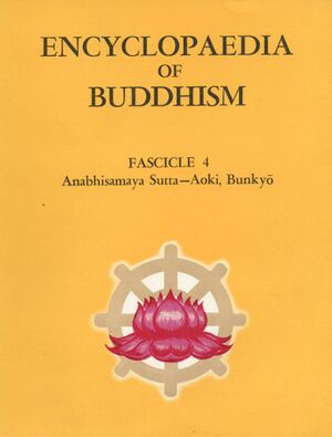 Encyclopaedia of Buddhism Anabhisamaya Sutta-front.jpg