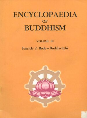 Encyclopaedia of Buddhism Bode—Budalaviṭṭhi-front.jpg