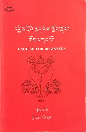 English for Beginners-front.jpg