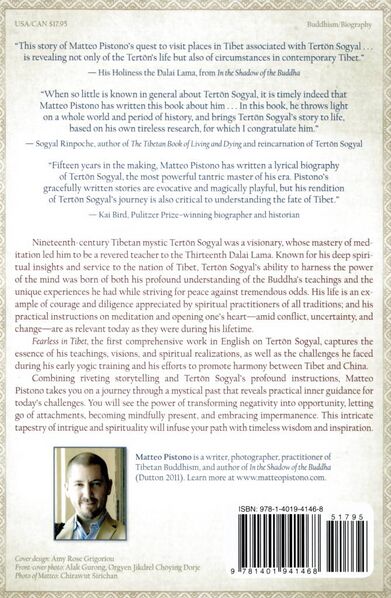 File:Fearless in Tibet-back.jpg