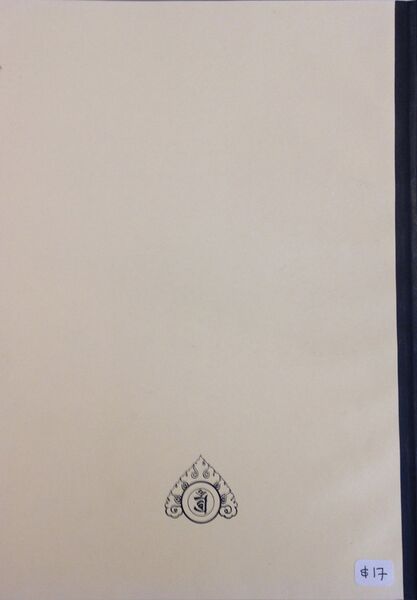 File:Finding Comfort and Ease in the Mind-back.jpg