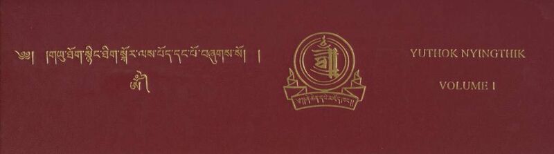 File:G.yu thog snying thig - Vol. 1-front.jpg