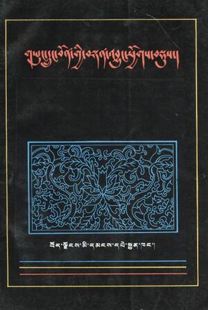 G.yung drung bon gyi bstan 'gyur phyogs bstus-front.jpg