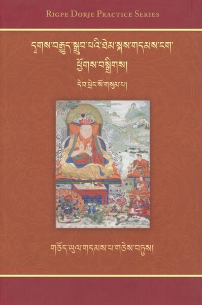 File:Gcod yul gdams pa gces btus-front.jpeg