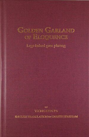 GoldenGarlandOfEloquenceVol4-front.jpg
