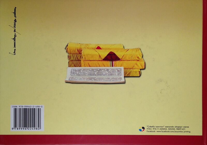 File:Golden Collection of Treasures-back.jpg