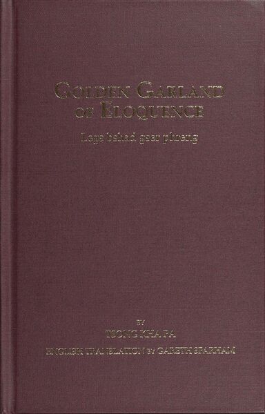 File:Golden Garland of Eloquence Vol. 1-front.jpg