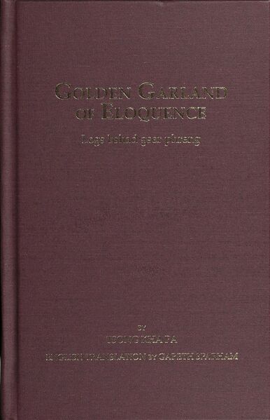 File:Golden Garland of Eloquence Vol. 2-front.jpg