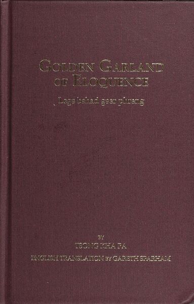 File:Golden Garland of Eloquence Vol. 3-front.jpg