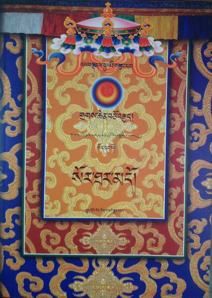 File:Grags chen bco brgyad-sor thar mdo-front.jpg