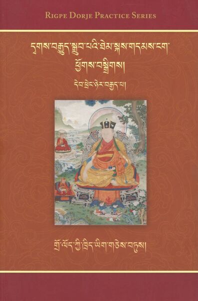 File:Gro lod kyi khrid yig gces btus-front.jpeg