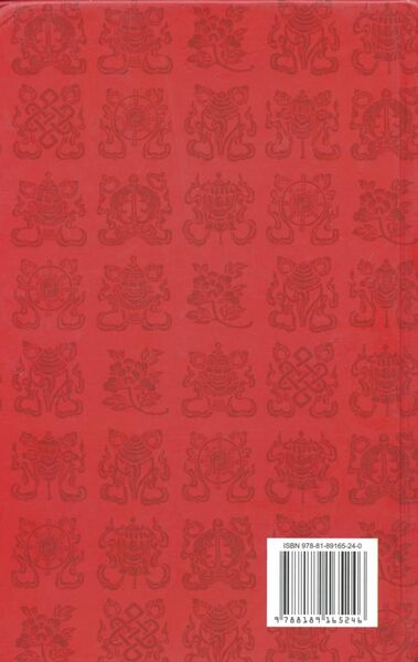 File:Grub mtha' thub bstan lhun po'i mdzes rgyan-back.jpeg