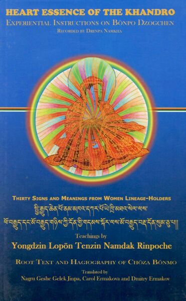 File:Heart Essence of the Khandro-front.jpg