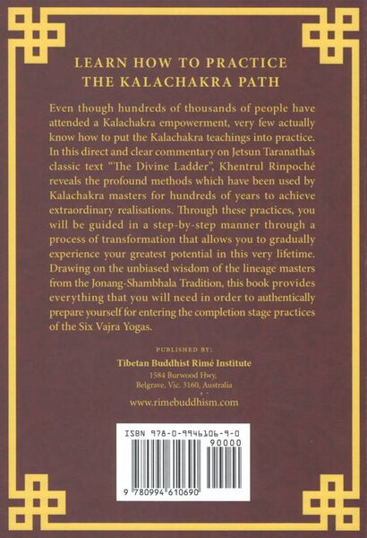 File:Hidden Treasure of the Profound Path-back.jpg