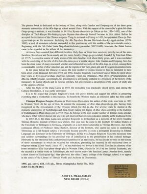 History of the Sera Monastery of Tibet (1418-1959)-back.jpg