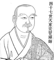 Hongzhi-Wikipedia.jpg