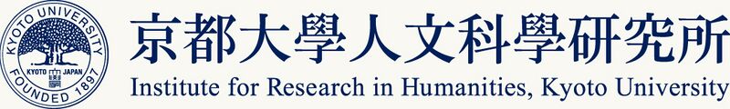 File:Institute for Research in Humanities Kyoto Univ-logo.jpg