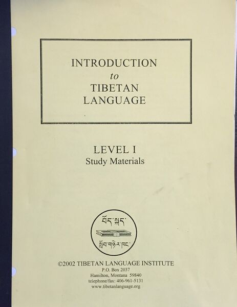 File:Introduction to Tibetan Language-front.jpg
