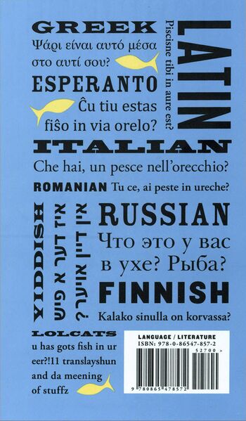 File:Is That a Fish in Your Ear-back.jpg