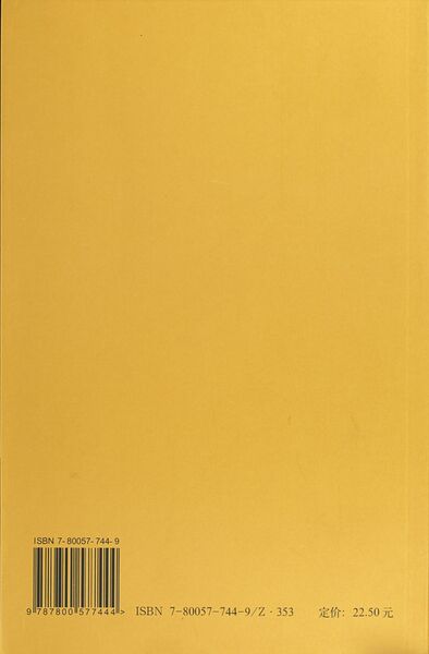 File:Jinendrabuddhi's Visalamalavati Pramanasamuccayatika Chapter 1 Part II-back.jpg