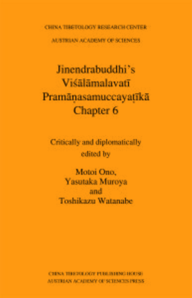File:Jinendrabuddhis Visalamalavati-front.jpg