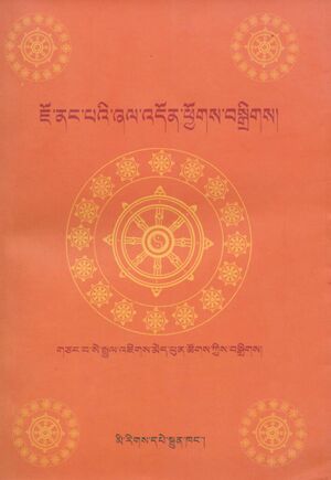 Jo nang pa'i zhal 'don phyogs bsgrigs-front.jpg