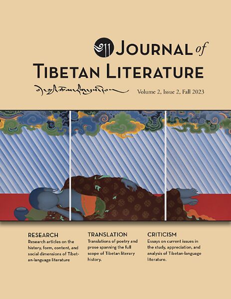 File:Journal of Tibetan Literature Vol 2 Issue 2-front.jpg