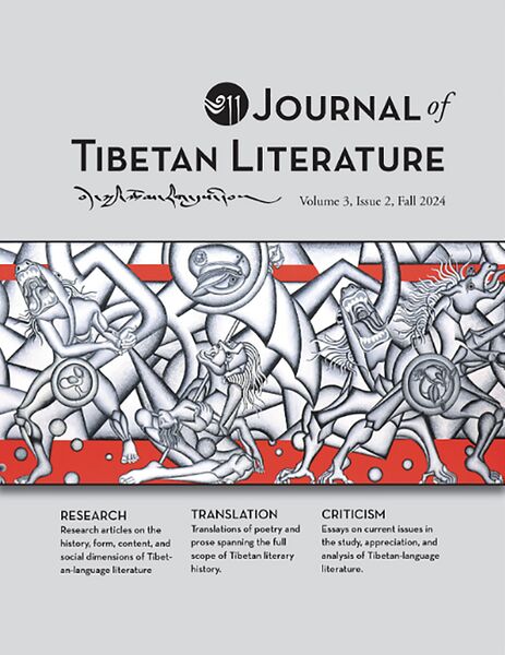 File:Journal of Tibetan Literature Vol 3 Issue 2-front.jpg