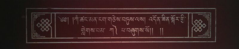 File:KaM tshang man ngag gces btus-front.jpg