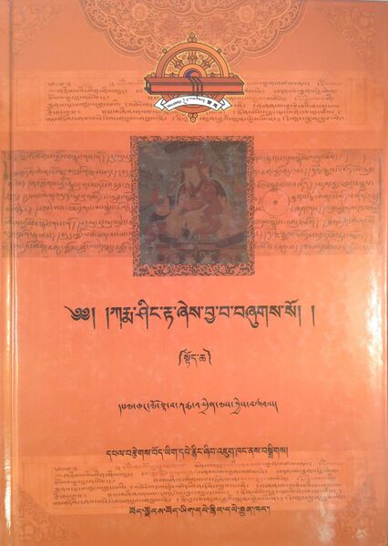 File:Karma shing rta-front.jpg