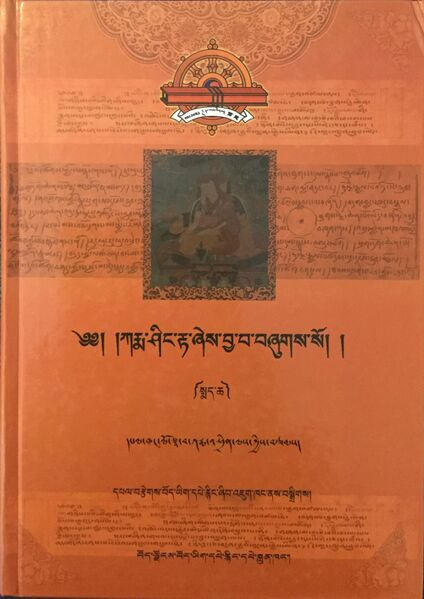 File:Karma shing rta (smad cha)-front.jpg