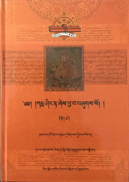 File:Karma shing rta (stod cha)-front.jpg